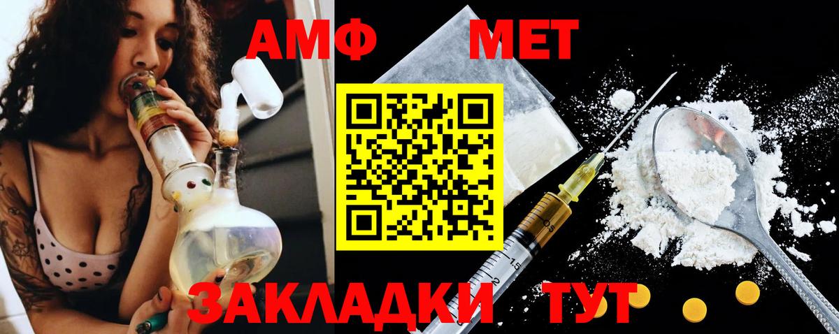 АМФЕТАМИН 98% Качканар