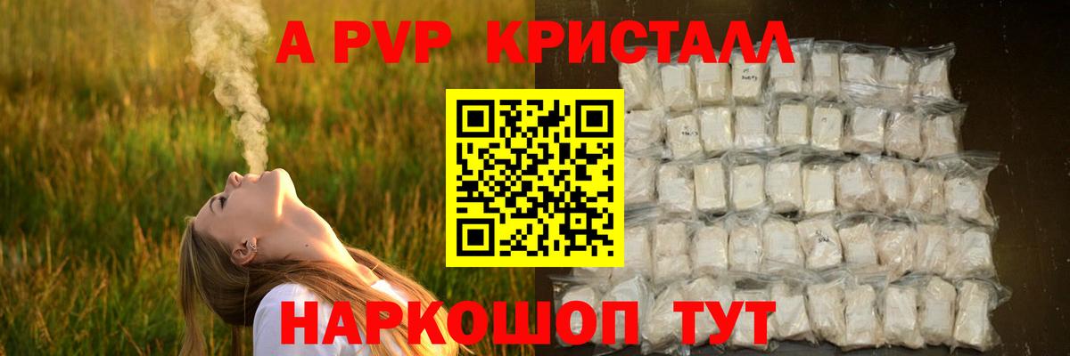 APVP VHQ Качканар
