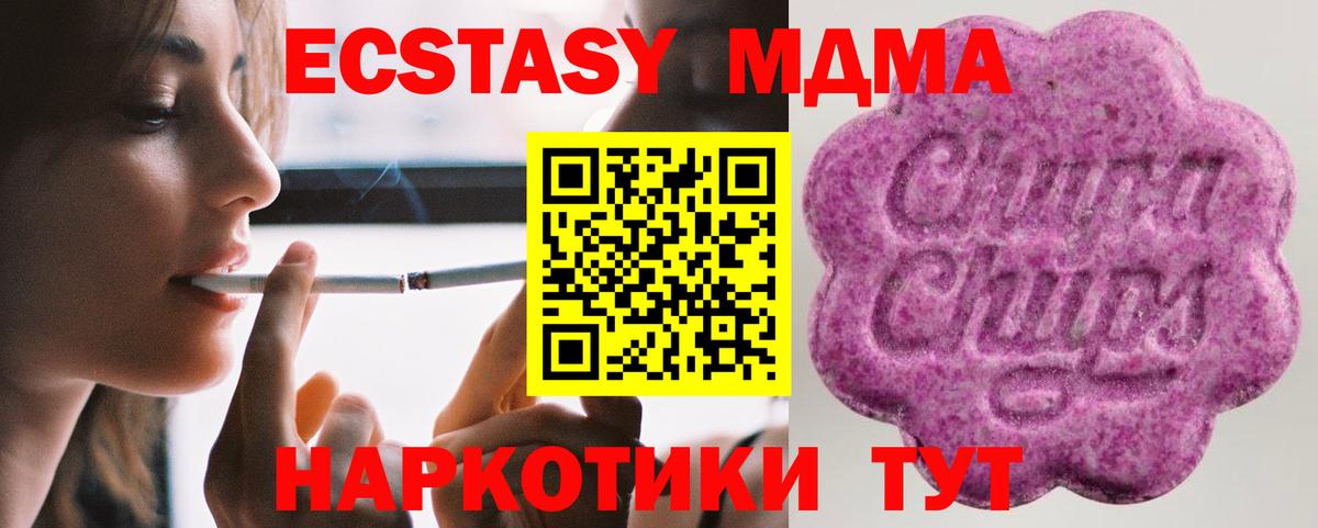 Качканар  Ecstasy louis Vuitton  Вход с VPN  Ecstasy  Экстази VHQ 