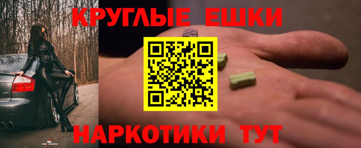 ЭКСТАЗИ таблы Качканар