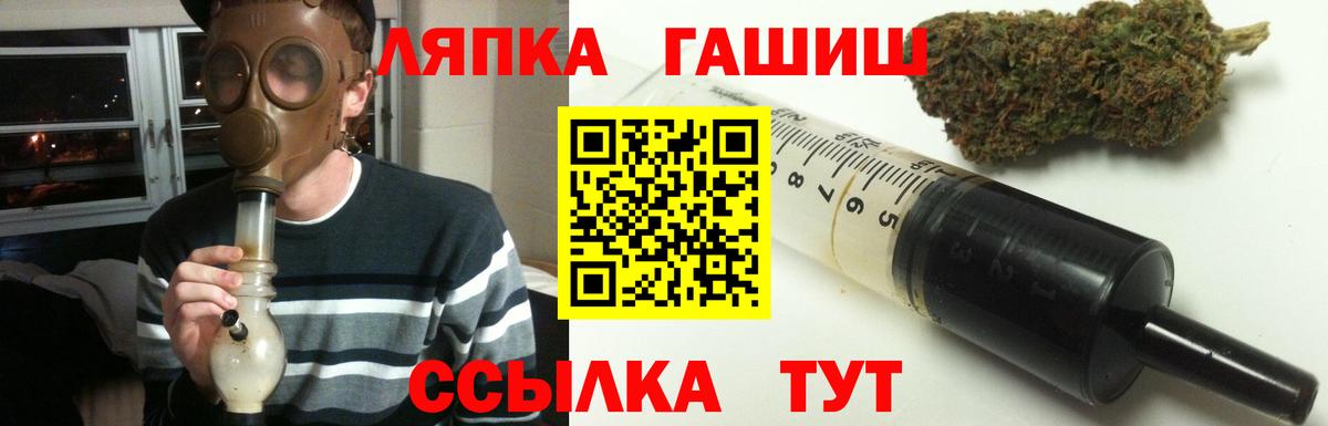 Гашиш гашик Качканар