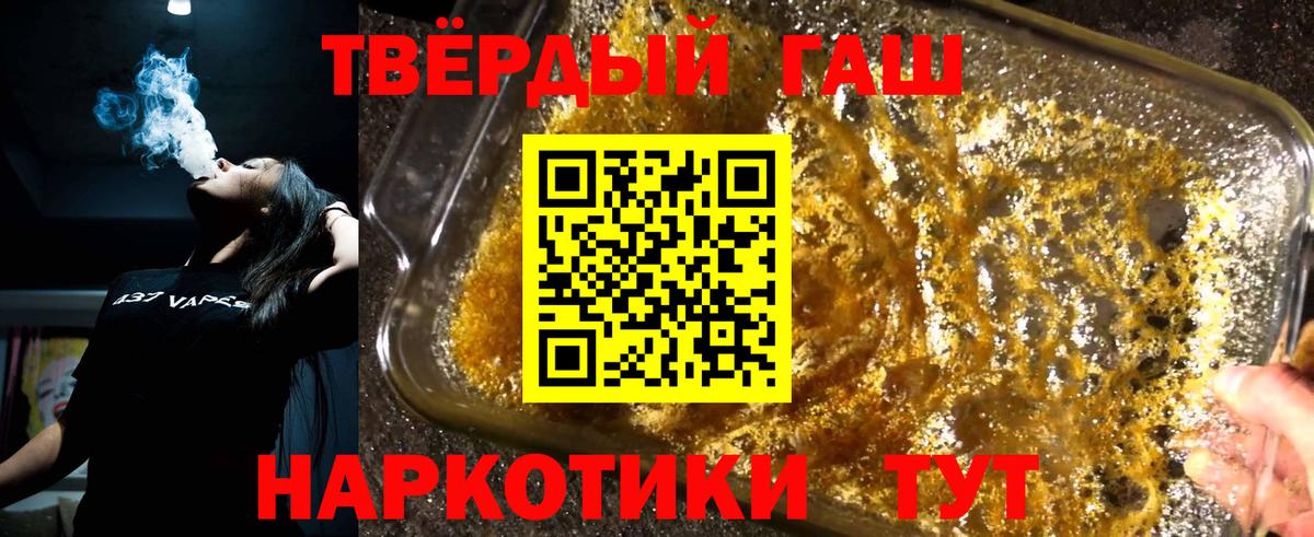 ГАШИШ ice o lator  Гашиш 40% ТГК  ГАШИШ  Вход с VPN  Качканар 