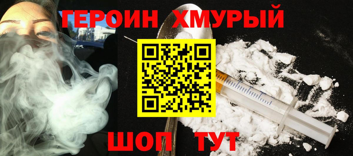 Качканар  ГЕРОИН афганец  Вход с VPN 
