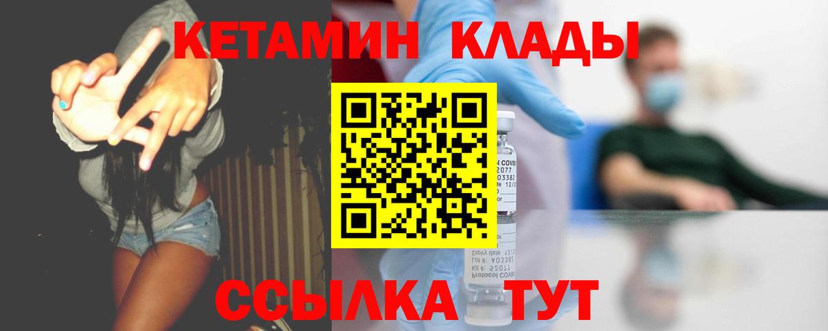 MEGA маркетплейс  Кетамин VHQ  Вход с VPN  Кетамин VHQ  Качканар 