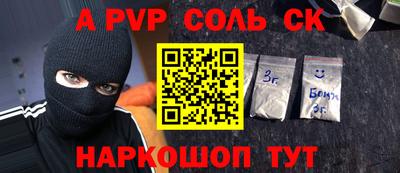кокаин Беслан