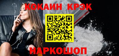 кокаин Беслан