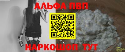 прущие грибы Бийск