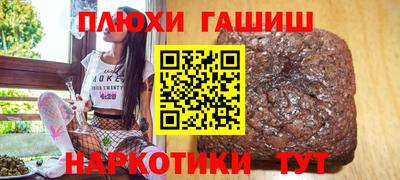 прущие грибы Бийск