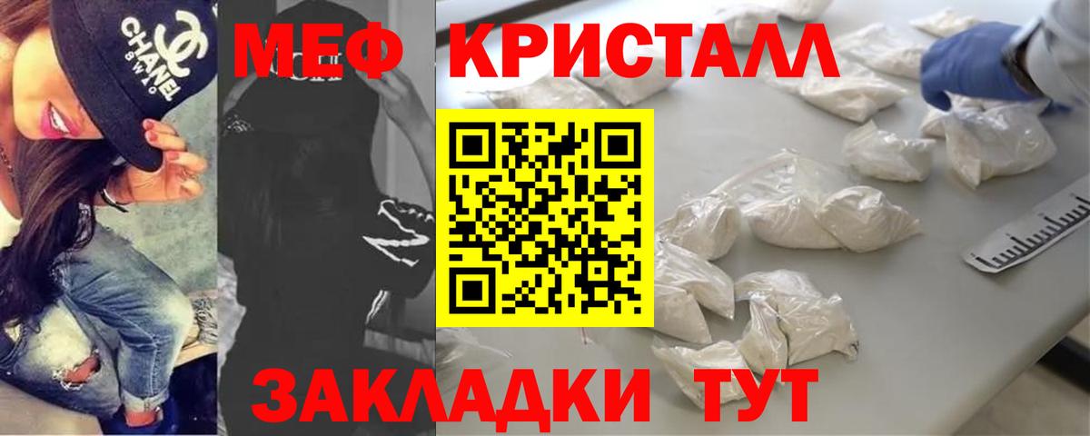 Мефедрон  Качканар