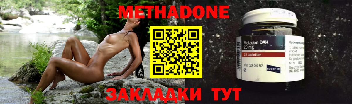 Качканар  МЕТАДОН белоснежный  Вход с VPN 