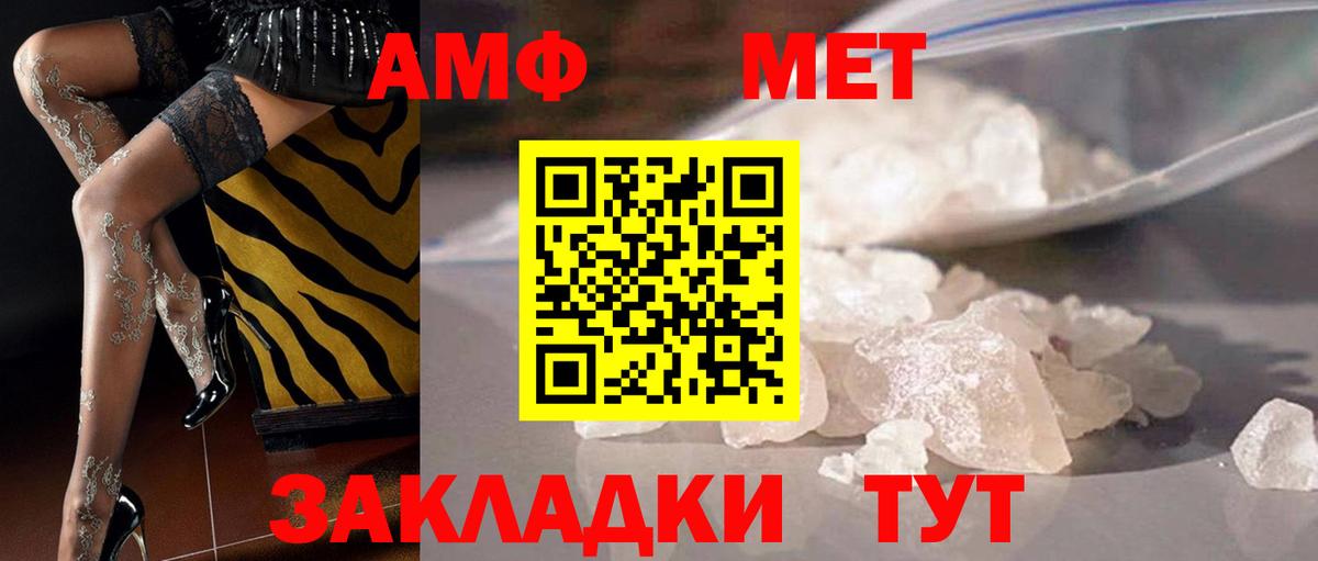 Метамфетамин витя Качканар