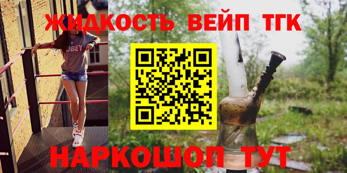 Дистиллят ТГК Wax  Вход с VPN  Дистиллят ТГК концентрат  Качканар 